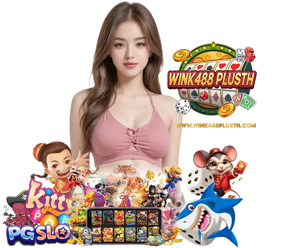 WINK488PLUS สมัคร